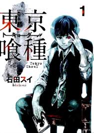 Tokyo Ghoul (AR) Cover Image