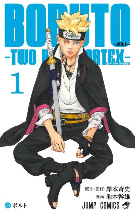 BORUTO Two Blue Vortex (AR) Cover Image