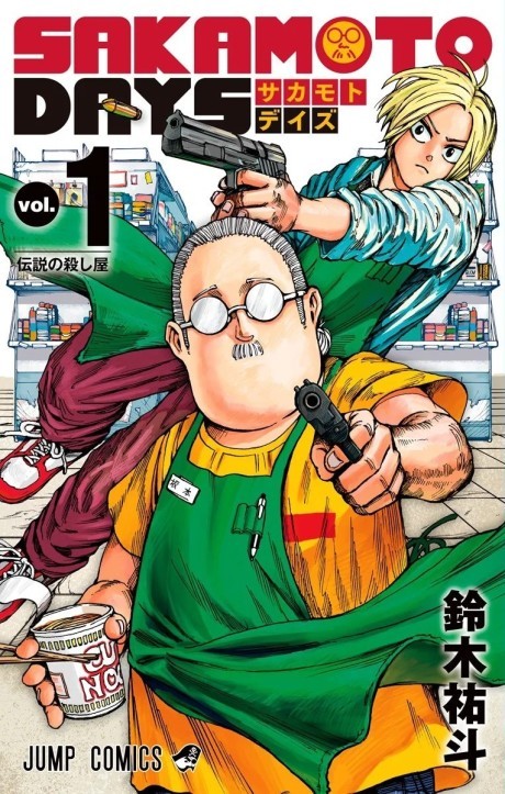 Sakamoto Days (AR) Cover Image