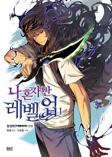 Solo Leveling (FR) Cover Image