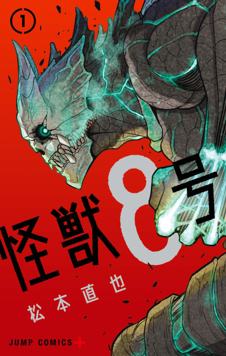 Kaiju No. 8 (FR) Cover Image
