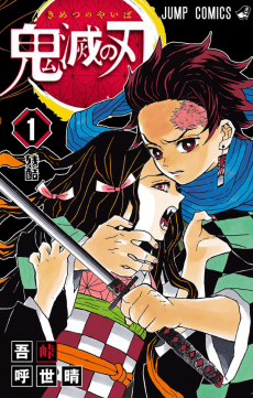 Kimetsu No Yaiba (FR) Cover Image