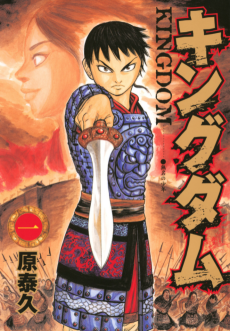 Kingdom (PT) Cover Image