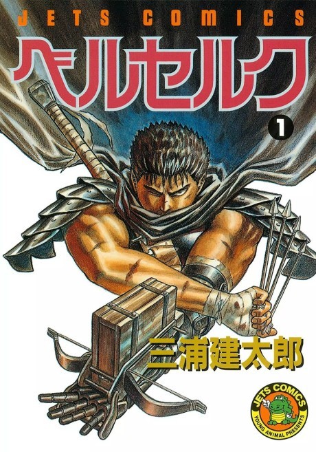 Berserk (ES) Cover Image