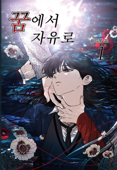 Free in Dreams (AR) Cover Image