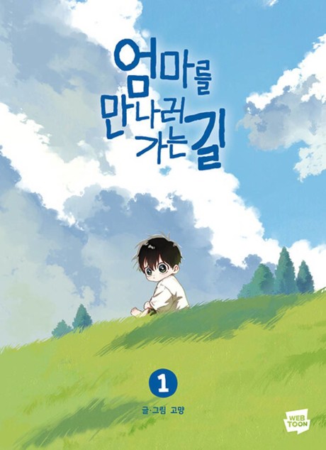 On the Way to Meet my Mom (AR) Cover Image