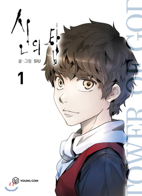 Tower of God S2 (AR) Cover Image