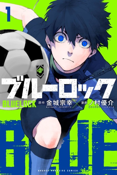 Blue Lock (PT) Cover Image
