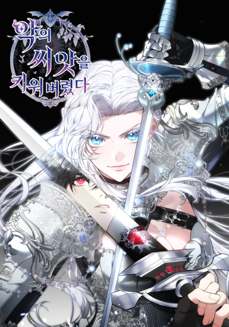 Faire germer la graine du mal (FR) Cover Image