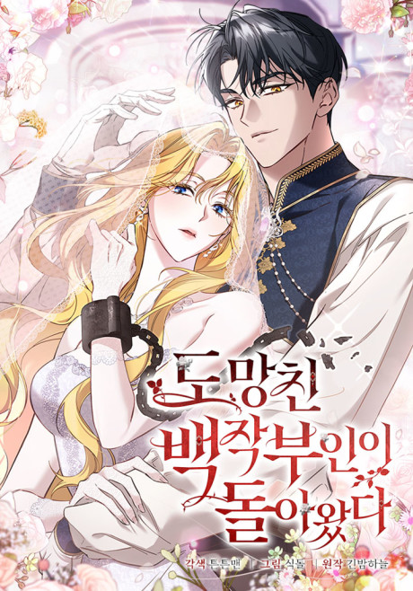 La comtesse en fuite est de retour (FR) Cover Image
