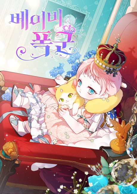 Le bébé tyran fait des ravages (FR) Cover Image