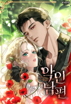 Mari maléfique (FR) Cover Image