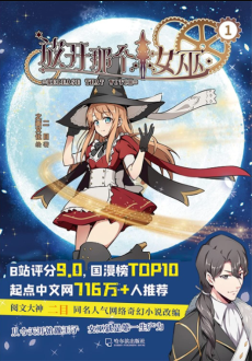 Release That Witch (FR) Cover Image